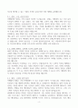 [A+] Report - 1. 교재와 강의 8장을 공부하고, 고대 그리스 아테네의 정치에 대해 핵심을 요약하여 서술합니다. (A4지 2.5매) 2. 교재와 강의 12장을 공부하고, 1) 자본주의적 생산의 특징과 2) 소비사회에 대한 반성과 생태적 삶의 실천의 핵심을 요약하여 서술합니다. (A4지 2매) 4페이지