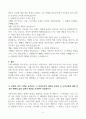 [A+] Report - 1. 교재와 강의 8장을 공부하고, 고대 그리스 아테네의 정치에 대해 핵심을 요약하여 서술합니다. (A4지 2.5매) 2. 교재와 강의 12장을 공부하고, 1) 자본주의적 생산의 특징과 2) 소비사회에 대한 반성과 생태적 삶의 실천의 핵심을 요약하여 서술합니다. (A4지 2매) 5페이지