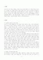[A+] Report - 부모가 되기 전에 이해해야 할 나의 모습에는 어떤 것들이 있는지 생각해보기 위해, 청소년 과부모 4강 영상과 교재를 바탕으로 1) 개인적으로 중요하게 여겨지는 이론적 개념을 3가지 이상 선정해 설명하고, 2) 이러한 개념을 나 자신과 나의 삶에 적용해본 내용을 제시하고, 3) 이를 통해 배운 점과 느낀 점을 쓰시오. 3페이지