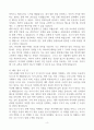 [A+] Report - 부모가 되기 전에 이해해야 할 나의 모습에는 어떤 것들이 있는지 생각해보기 위해, 청소년 과부모 4강 영상과 교재를 바탕으로 1) 개인적으로 중요하게 여겨지는 이론적 개념을 3가지 이상 선정해 설명하고, 2) 이러한 개념을 나 자신과 나의 삶에 적용해본 내용을 제시하고, 3) 이를 통해 배운 점과 느낀 점을 쓰시오. 4페이지