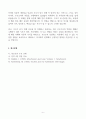 [A+] Report - 부모가 되기 전에 이해해야 할 나의 모습에는 어떤 것들이 있는지 생각해보기 위해, 청소년 과부모 4강 영상과 교재를 바탕으로 1) 개인적으로 중요하게 여겨지는 이론적 개념을 3가지 이상 선정해 설명하고, 2) 이러한 개념을 나 자신과 나의 삶에 적용해본 내용을 제시하고, 3) 이를 통해 배운 점과 느낀 점을 쓰시오. 6페이지