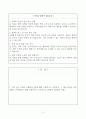 [A+] Report - 1. 데일(Dale)의 경험의 원추이론에 대해 설명하시오.  2. 유치원에 다니는 만 3~5세 어린이를 대상으로 구강건강에 대한 보건교육을 실시하고자 한다. 적절한 보건교육 매체를 선정하고 ASSURE 모형에 기반하여 보건교육 방법을 개발해 보시오.  * 보건교육방법론 교재 9, 10강을 중심으로 보되, 이를 포함한 교재와 강의 전반을 참고하시오. 교재 내용을 그대로 옮기지 말고 추가적인 설명과 예시를 포함하시오. 2페이지