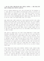 [A+] Report - 1. 데일(Dale)의 경험의 원추이론에 대해 설명하시오.  2. 유치원에 다니는 만 3~5세 어린이를 대상으로 구강건강에 대한 보건교육을 실시하고자 한다. 적절한 보건교육 매체를 선정하고 ASSURE 모형에 기반하여 보건교육 방법을 개발해 보시오.  * 보건교육방법론 교재 9, 10강을 중심으로 보되, 이를 포함한 교재와 강의 전반을 참고하시오. 교재 내용을 그대로 옮기지 말고 추가적인 설명과 예시를 포함하시오. 3페이지