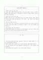 [A+] Report - 1. PR의 전술 가운데 퍼블리시티와 기업광고의 기능들을 각각 자세히 설명한 후, 두 전술의 공통점을 상세히 설명하시오. 2. MPR의 정의를 내린 후, MPR의 주요 기능들과 전술들을 사례와 함께 설명하시오. 3. 위기 관리 상황에서 PR의 기법을 활용해서 위기관리를 잘 할 수 있는 방법들을 자세히 설명하시오. 4. 현대 사회에서 PR이 발달하게 된 이유 8가지를 자세히 설명하시오. 2페이지