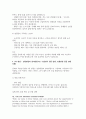 진에어 객실승무원 면접] 진에어 객실승무원 면접 후기 및 실제 기출 완벽 가이드 : 채용 절차, 영상면접, 진에어 객실승무원 토론면접 주제+답변, 임원면접과 영어면접, 면접 준비 팁 (진에어 객실승무원 면접 자료) 6페이지