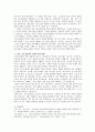 청소년상담의 특징과 청소년상담자의 윤리에 대해 기술하시오 3페이지