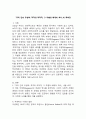 (2025학년도 1학기 중간과제물, 사회문제론, 공통형) 다음 아래에 참고문헌 중 하나를 선택하여 독후감을 작성하시오.(『우리 안의 우생학: 적격과 부적격, 그 차별과 배제의 역사』) 2페이지