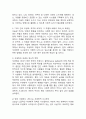 (2025학년도 1학기 중간과제물, 사회문제론, 공통형) 다음 아래에 참고문헌 중 하나를 선택하여 독후감을 작성하시오.(『우리 안의 우생학: 적격과 부적격, 그 차별과 배제의 역사』) 4페이지