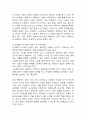 (2025학년도 1학기 중간과제물, 사회문제론, 공통형) 다음 아래에 참고문헌 중 하나를 선택하여 독후감을 작성하시오.(『우리 안의 우생학: 적격과 부적격, 그 차별과 배제의 역사』) 5페이지