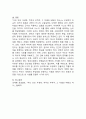 (2025학년도 1학기 중간과제물, 사회문제론, 공통형) 다음 아래에 참고문헌 중 하나를 선택하여 독후감을 작성하시오.(『우리 안의 우생학: 적격과 부적격, 그 차별과 배제의 역사』) 6페이지