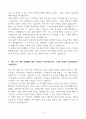 [A+] 군산의료원 간호사 합격자소서 4페이지