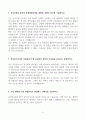 [A+] 군산의료원 간호사 합격자소서 5페이지