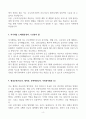[A+] 근로복지공단 간호사 합격자소서 4페이지