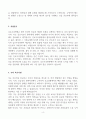 [A+] 김포우리병원 간호사 합격자소서 4페이지