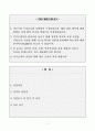 [A+] 나은병원 간호사 합격자소서 2페이지