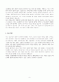 [A+] 나은병원 간호사 합격자소서 4페이지