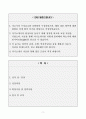 [A+] 녹색병원 간호사 합격자소서 2페이지
