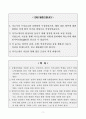 [A+] 농협중앙회 5급일반 합격자소서 2페이지