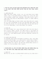 [A+] 농협중앙회 5급일반 합격자소서 4페이지