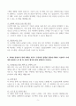 [A+] 농협중앙회 5급일반 합격자소서 5페이지