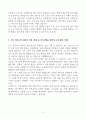 [A+] 늘봄실무사 합격자소서 4페이지