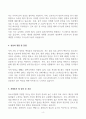[A+] 다보스병원 간호사 합격자소서 4페이지