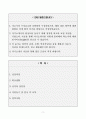 [A+] 단원병원 간호사 합격자소서 2페이지