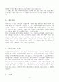 [A+] 단원병원 간호사 합격자소서 4페이지