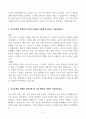 [A+] 대전한국병원 간호사 합격자소서 4페이지