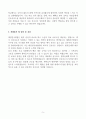 [A+] 대전한국병원 간호사 합격자소서 5페이지