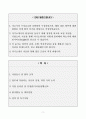 [A+] 대학병원 행정직 합격자소서 2페이지