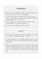 [A+] 대한항공 화물분야 합격자소서 2페이지