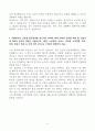 [A+] 대한항공 화물분야 합격자소서 4페이지