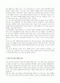 [A+] 동의의료원 간호사 합격자소서 4페이지