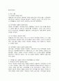 (2025학년도 1학기 중간과제물, 사회문제론, 공통형) 다음 아래에 참고문헌 중 하나를 선택하여 독후감을 작성하시오.(『경계를 넘는 공동체: 베이징 저장촌생활사』) 3페이지