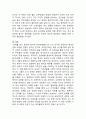 (2025학년도 1학기 중간과제물, 사회문제론, 공통형) 다음 아래에 참고문헌 중 하나를 선택하여 독후감을 작성하시오.(『경계를 넘는 공동체: 베이징 저장촌생활사』) 5페이지