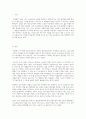 방송통신대학교 과제 김재형(2021) 질병, 낙인 무균사회의 욕망과 한센인의 강제격리 독서 후기 독후감 1페이지