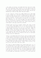 방송통신대학교 과제 김재형(2021) 질병, 낙인 무균사회의 욕망과 한센인의 강제격리 독서 후기 독후감 3페이지