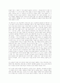 방송통신대학교 과제 김재형(2021) 질병, 낙인 무균사회의 욕망과 한센인의 강제격리 독서 후기 독후감 4페이지
