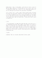 방송통신대학교 과제 김재형(2021) 질병, 낙인 무균사회의 욕망과 한센인의 강제격리 독서 후기 독후감 5페이지