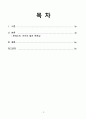 2024 교육고전의 이해 2페이지