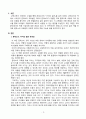 2024 교육고전의 이해 3페이지