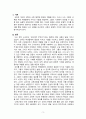 2024학년도 2학기 기말과제물(교육고전의 이해_레포트) 3페이지