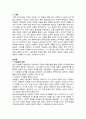 2024학년도 2학기 중간과제물 (교육사_레포트) 3페이지
