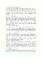 2024학년도 2학기 중간과제물 (교육사_레포트) 4페이지