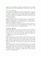 2024학년도 2학기 중간과제물 (교육사_레포트) 5페이지