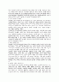 2024학년도 2학기 중간과제물 (교육사_레포트) 6페이지