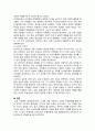 2024학년도 2학기 중간과제물 (교육사_레포트) 7페이지
