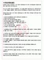 차이커뮤니케이션 면접기출(최신)+꿀팁[최종합격!] +1000대기업 1차 직무면접 + 2차 임원면접 최종합격자 답안 3페이지
