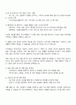 2025 하나은행 디지털-ICT 자기소개서 및 면접질문 2페이지